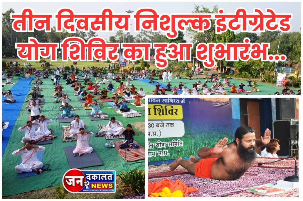 रतलाम को जिस तरह सेव, साड़ी और सोने के लिए विश्व विख्यात किया है वैसे ही योग को भी करें- योग गुरु स्वामी परमार्थ देव जी... 1 1000507395