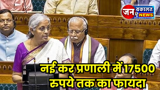 Budget 2024: नई कर प्रणाली में 17500 रुपये तक का फायदा, स्टैंडर्ड डिडक्शन से लेकर स्लैब तक में ये बड़े बदलाव... 6 1000663511