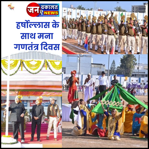 रतलाम: हर्षोल्लास के साथ मनाया राष्ट्रीय पर्व गणतंत्र दिवस... 1 1000433404