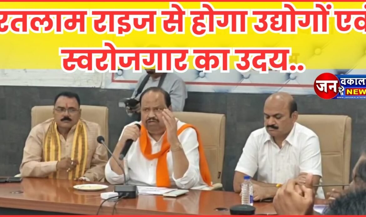 रतलाम का कॉन्क्लेव कौशल विकास, रोजगार सृजन और उद्योगों का विकास करेगा 1 WhatsApp Image 2025 06 23 at 11.26.40 PM