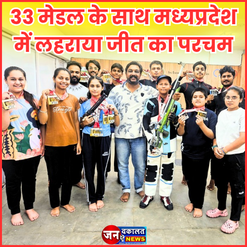 33 मेडल के साथ रतलाम डिस्ट्रिक्ट राइफल एसोसिएशन ने मध्यप्रदेश में लहराया जीत का परचम… 1 1001087902
