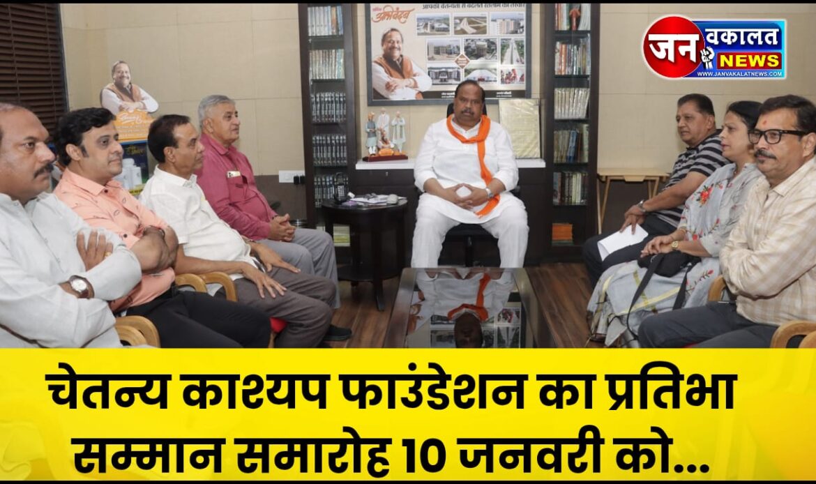 chetna pratibha samman